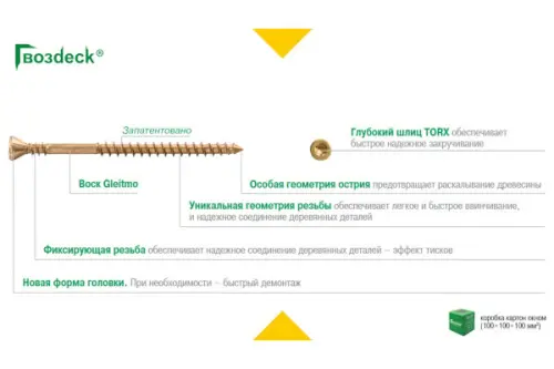 Крепёж для дерева Гвоздэк саморез гвоздэк для пола потайной 3,5*60 torx10, (200шт/уп.)