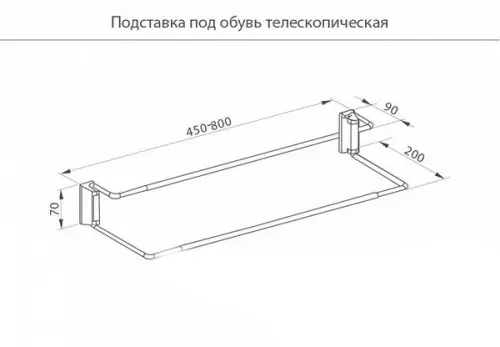 Обувницы полка для обуви vibo 450-800мм, телескопическая